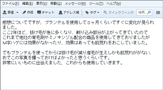 プランテルのレビュー1