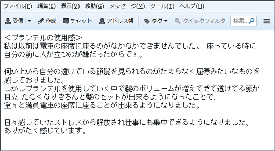 プランテルのレビュー2