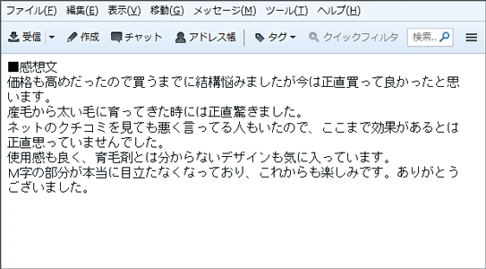 プランテルのレビュー3