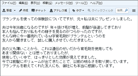 プランテルのレビュー4