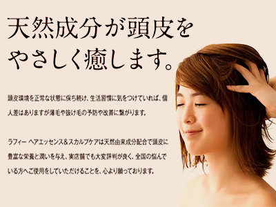 女性にオススメの育毛剤2